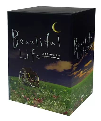 中古】国内TVドラマDVD ビューティフルライフ ふたりでいた日々