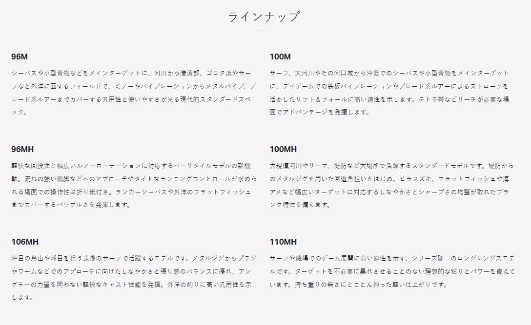 ライトショアジギングロッド
