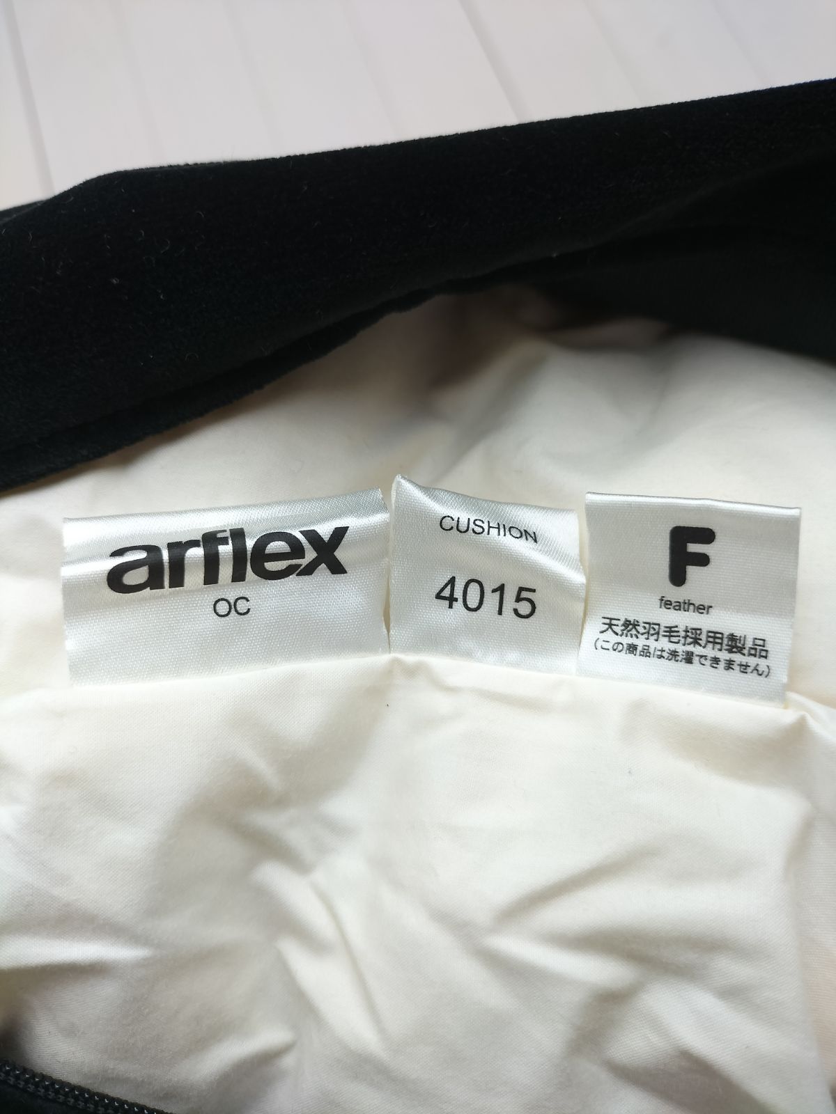 アルフレックスSONA SLRクッション