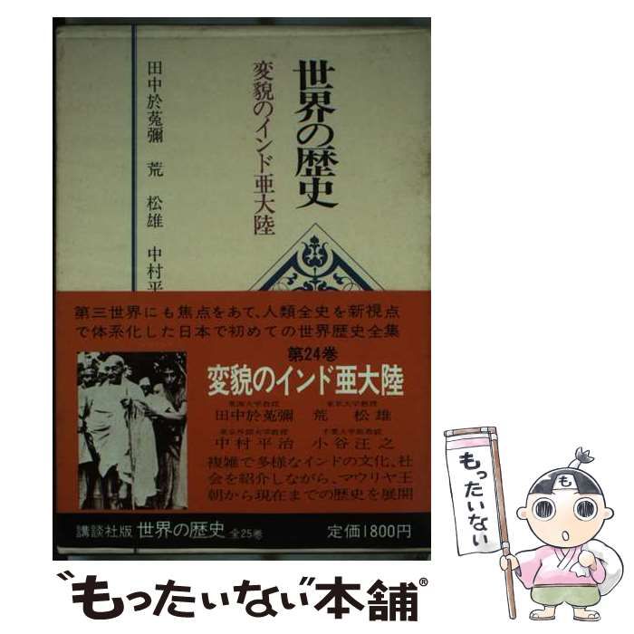 CD 菊田裕樹「天人草奇譚」