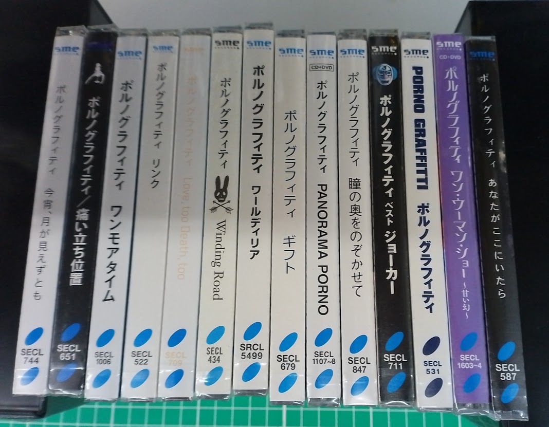 ポルノグラフィティ - ポルノグラフィティ CDセットの通販 by