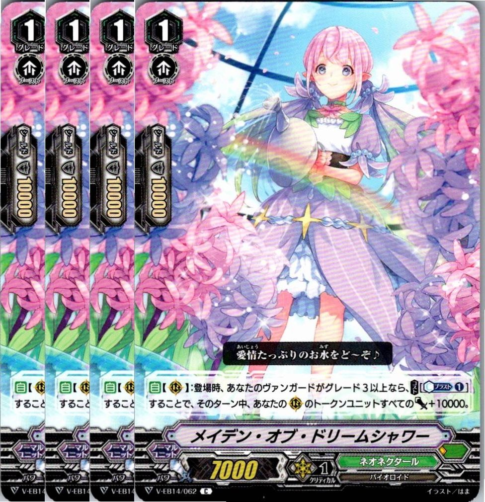 管理番号4】カードファイト‼︎ヴァンガード,シングルカード,V