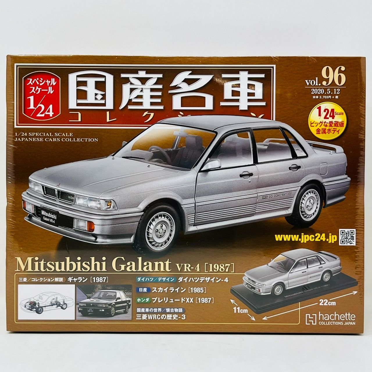 国産名車コレクション 1/24 No 96 ギャラン 1987 ミニカー / Mitsubishi Galant VR-4 アシェット