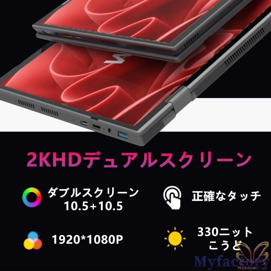 新品ノートパソコン デュアルスクリーン windows11 office 搭載 新品ノートパソコン デュアルスクリーン windows11 office 搭載