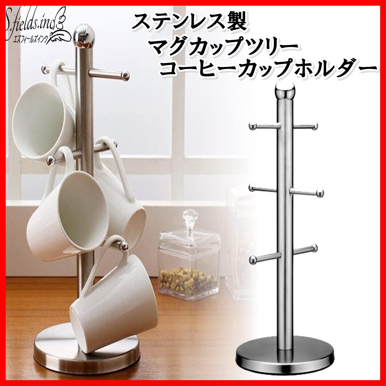 マグカップツリー S.fields.inc