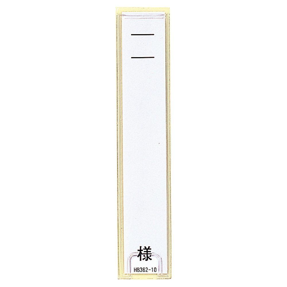 まとめ買い リヒトラブ ネームケース 120X24 50枚入り HB354 ×3セット