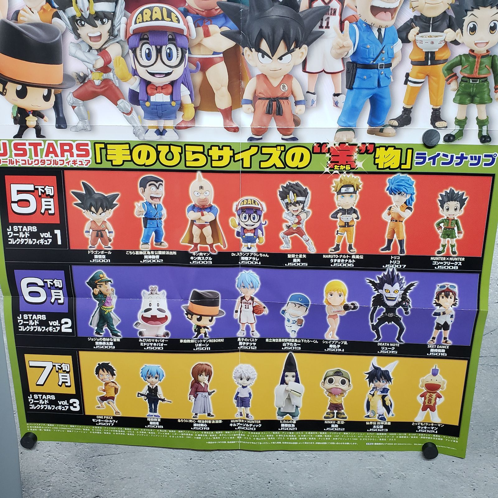 少年ジャンプ系フィギュア9点まとめ売り おまとめセール品】ジャンプ系 フィギュアセット 6体 まとめ売り