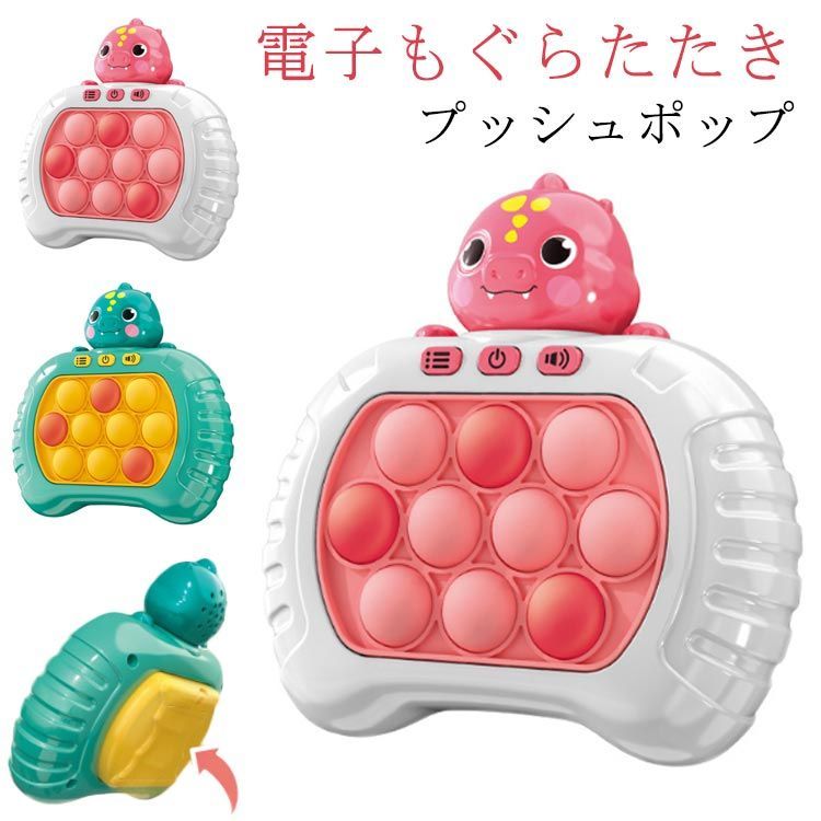 プッシュポップ 光る ポップバブル ゲーム ゲーム機 電動 かわいい 赤ちゃん 知育 ストレス解消 プレゼント ギフト 子供会 景品 おもちゃ  スクイーズ ポップイット 知育玩具 電子もぐらたたき 子#wunib1768 - メルカリ