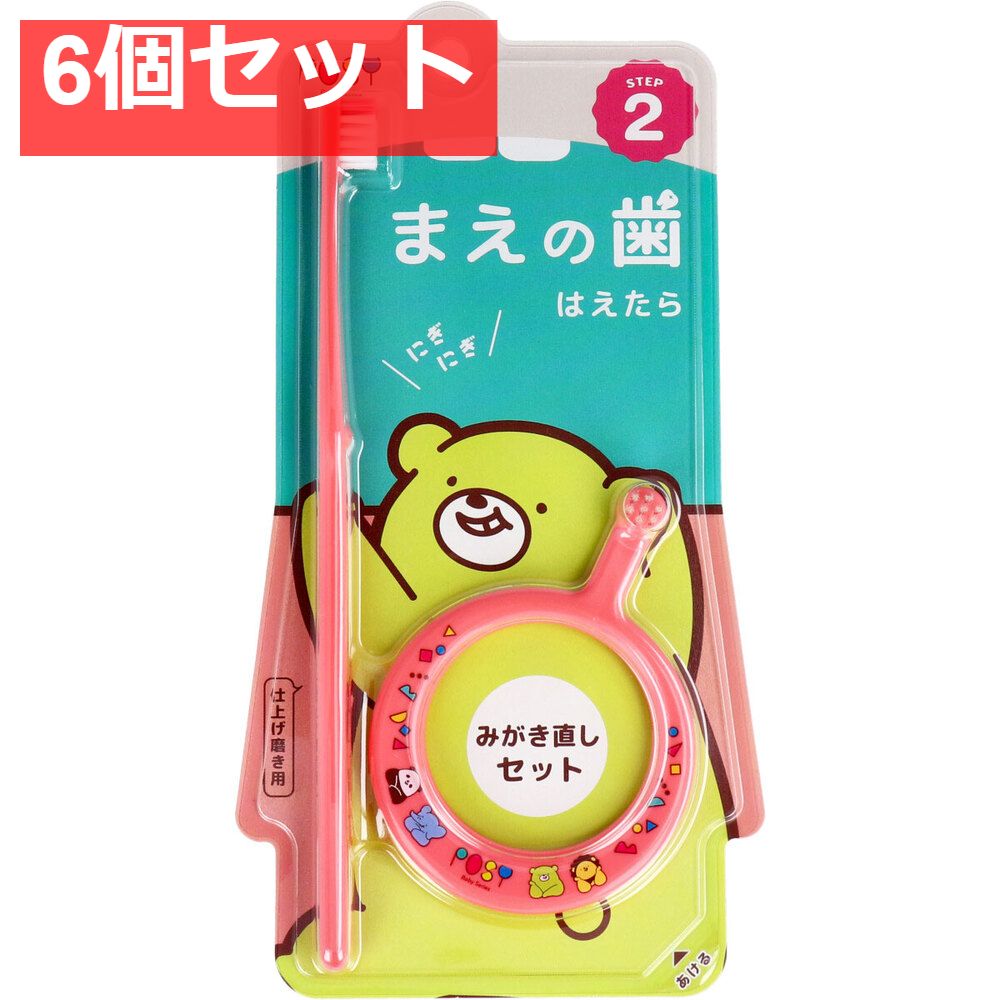 ポージィ リング歯ブラシセット 6カ月-3才 コーラルレッド 1セット 6個セット まとめ売り