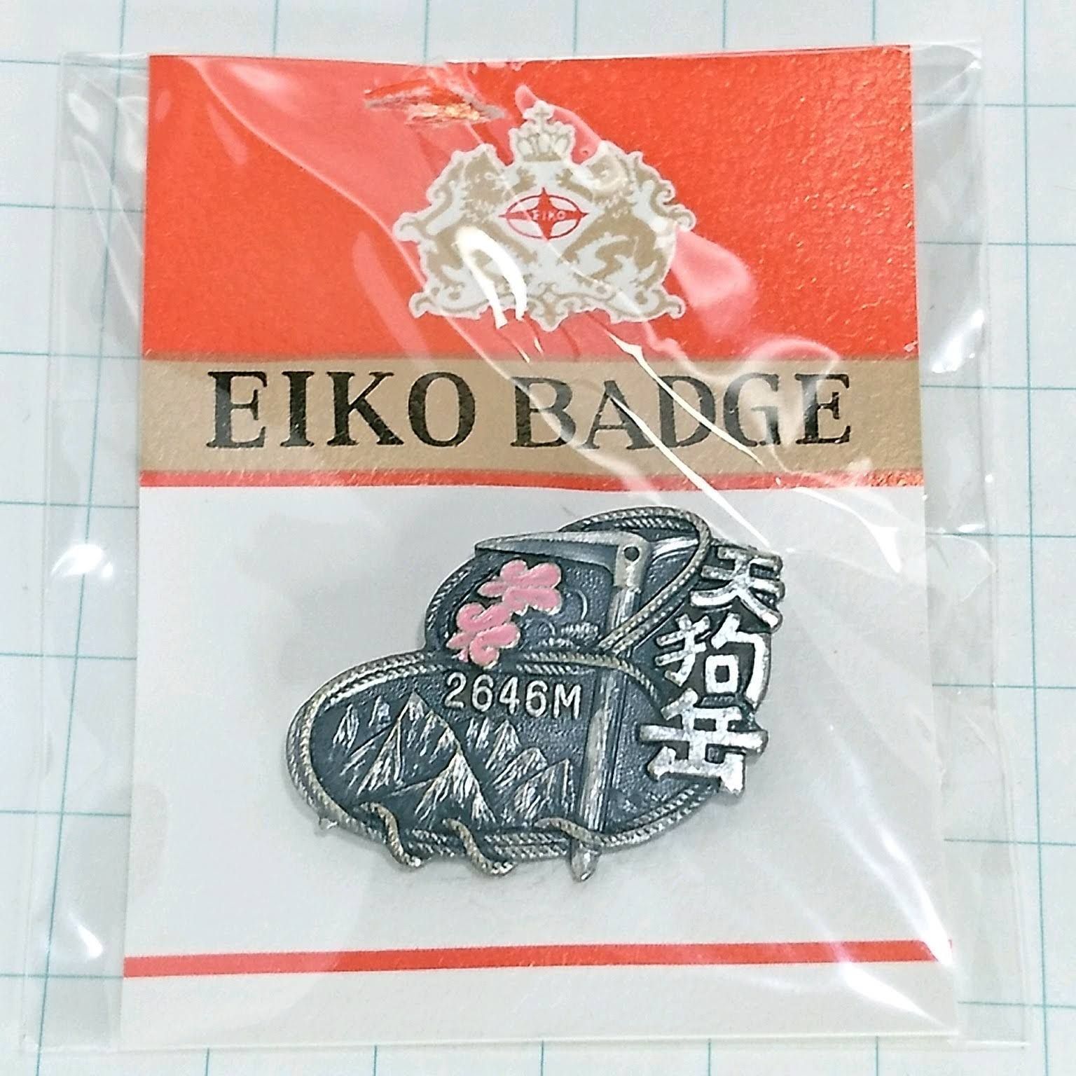 未使用 天狗岳 登り 旅行 記念 山バッジ ピンバッジ PINS ピンズ