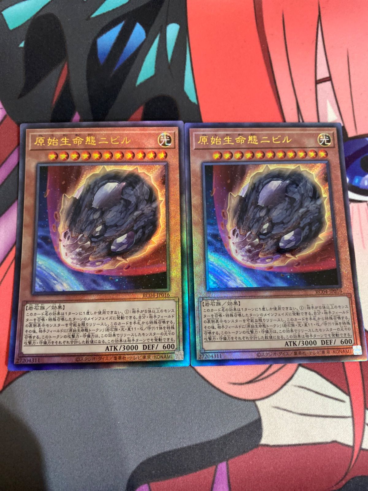 遊戯王 原始生命態ニビル EU版 レリーフ 2枚セット 遊戯王 原始生命態ニビル レリーフ 2枚 - メルカリ