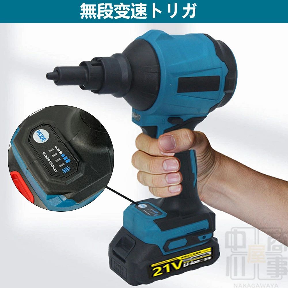 充電式 電動