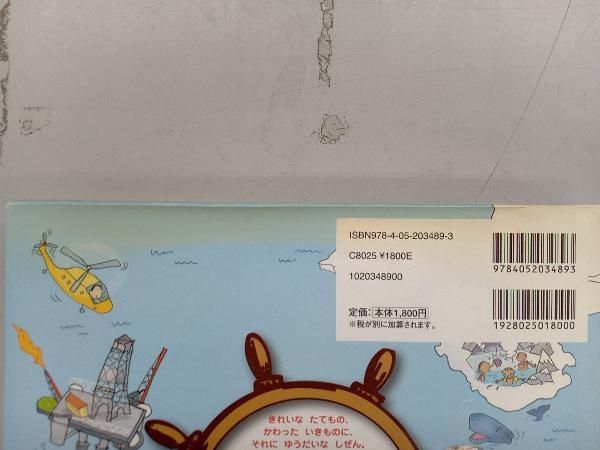 専用出品 めくってはっけん!せかいちずえほん アレックス・フリス - メルカリ