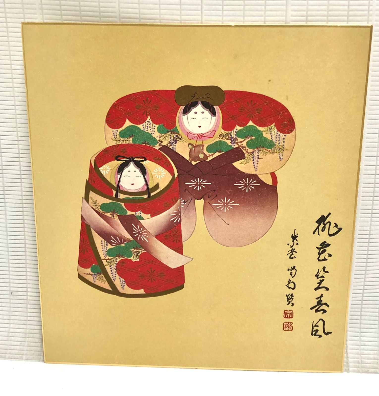村田博三 原画 西陣綾錦織 色紙 タイトル雛人形 3枚セット