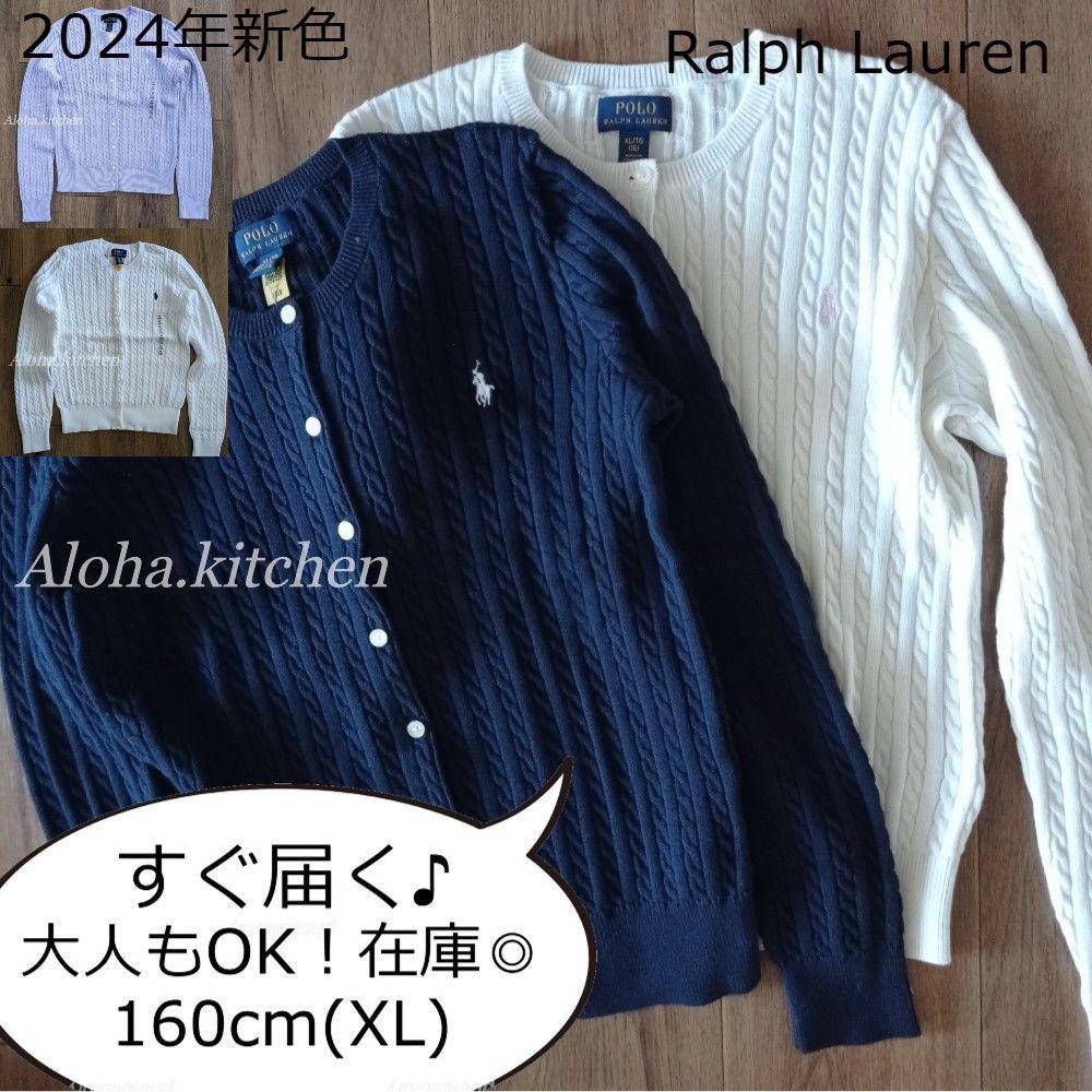 ラルフローレン キッズ ケーブルニット カーディガン☆大人もOK  