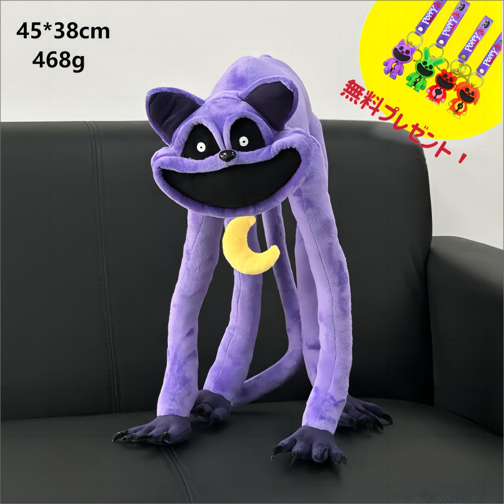 【Smiling Critters Plush!】紫の猫 45*35cm！ポピープレイタイム ぬいぐるみ グッズ キャットナップ  チャプター３ぬいぐるみpoppyplayTime steam スマイリングクリッターズ ハロウィンクリ スマスギフト #8801