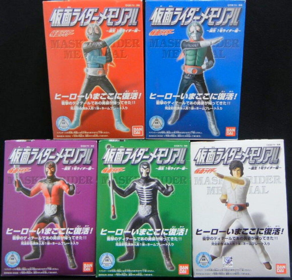 仮面ライダーメモリアル　〜誕生　１号ライダー編〜　全５種類 Amazon.co.jp: 仮面ライダーメモリアル ～誕生 1号ライダー編