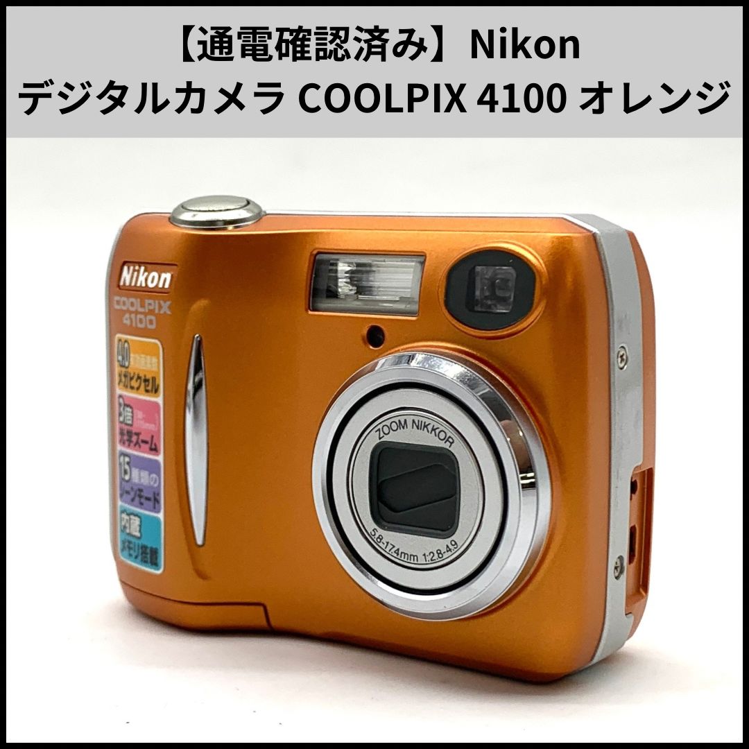 NikonデジカメCOOLPIX 4100 オレンジ orange 【公式通販】