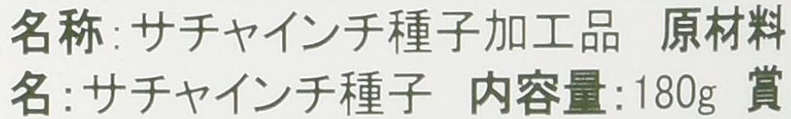 インカインチ プロテイン