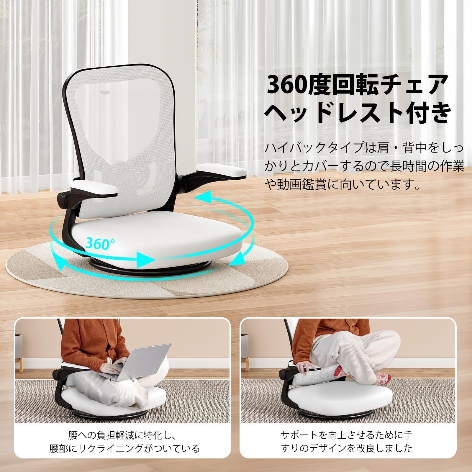 通気性 椅子 デスクチェア メッシュ 疲れない 肘掛け付き 人間工学 360度回転 姿勢矯正 回転座椅子 在宅ワーク 腰痛対策 座椅子 10分簡単組み立て MARWIL-DEMENAGEMENTS_CH