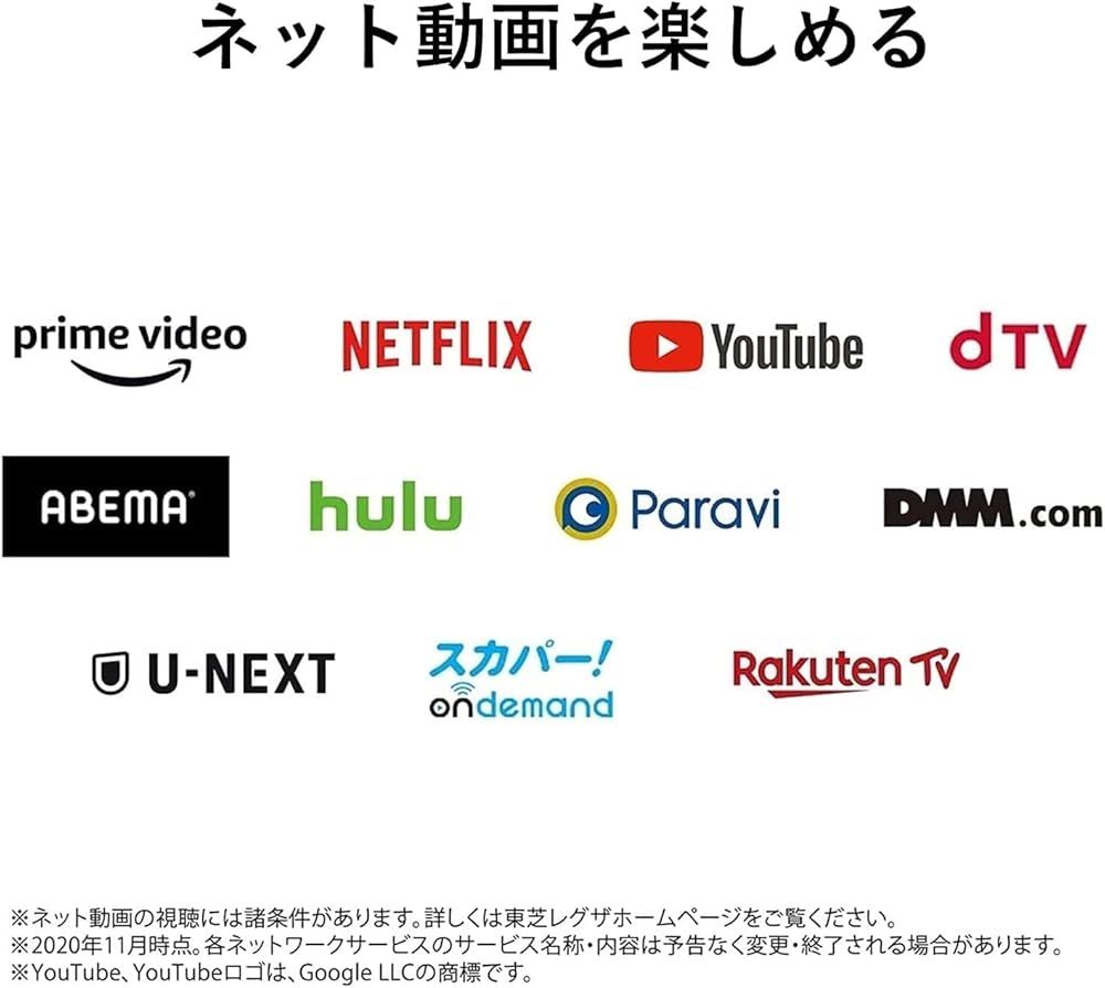 液晶テレビ レグザ