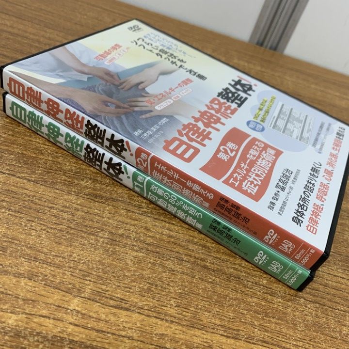 ●01)【同梱不可】自律神経整体！第1・2巻 2点セット/改善の80%を担う 可動域検査編+症状別施術編/DVD/A ○01)【同梱不可】自律神経整体！第1・2巻 2点セット/改善の80