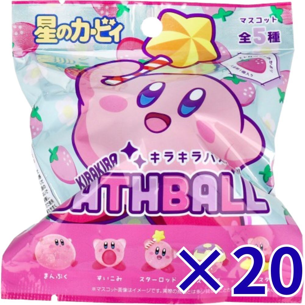 20個 セット 星のカービィキラキラバスボール ストロベリーの香り 75g 1回分 入浴剤 入浴料 バスボム 男の子 女の子 マスコット おもちゃ プレゼント 6才以上