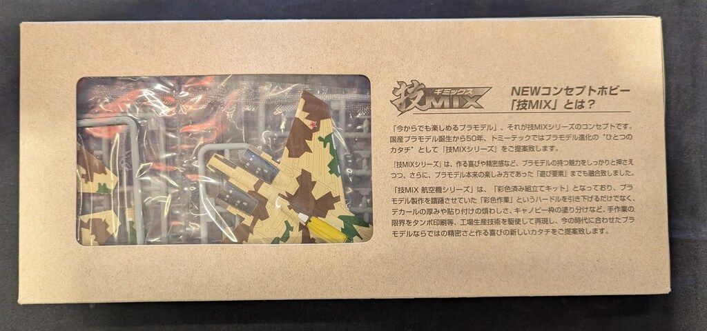 トミーテック 1/144 技MIX 航空機シリーズ ロシア空軍 Su-27M(SU-35 トミーテック 1/144 技MIX 航空機シリーズ ロシア空軍 Su-27M(SU-35