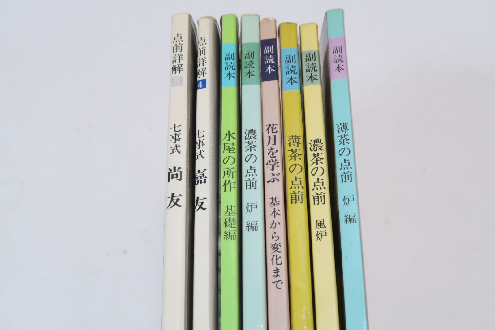 大日本茶道学会・副読本5冊・点前詳解2冊/薄茶の点前・田中仙翁/花月を