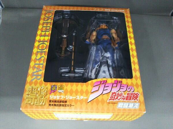 超像可動 ジョジョの奇妙な冒険 第二部 30. ジョセフ・ジョースター