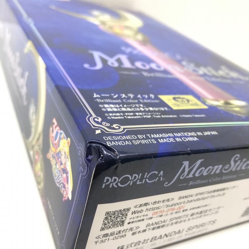 中古】未開封・箱傷み有) PROPLICA ムーンスティック -Brilliant
