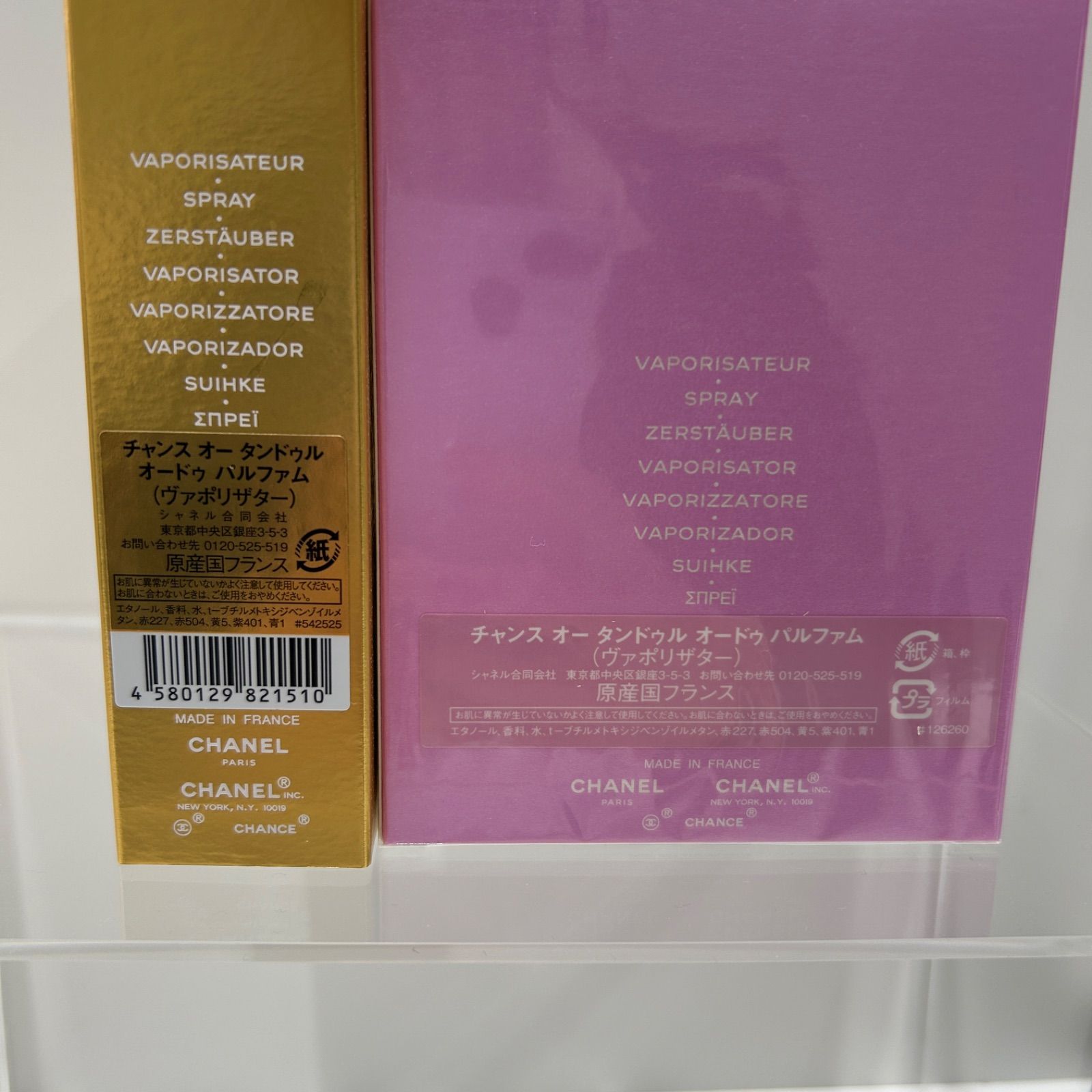 未開封 CHANEL チャンス オータンドゥル オードゥ パルファム 100ml