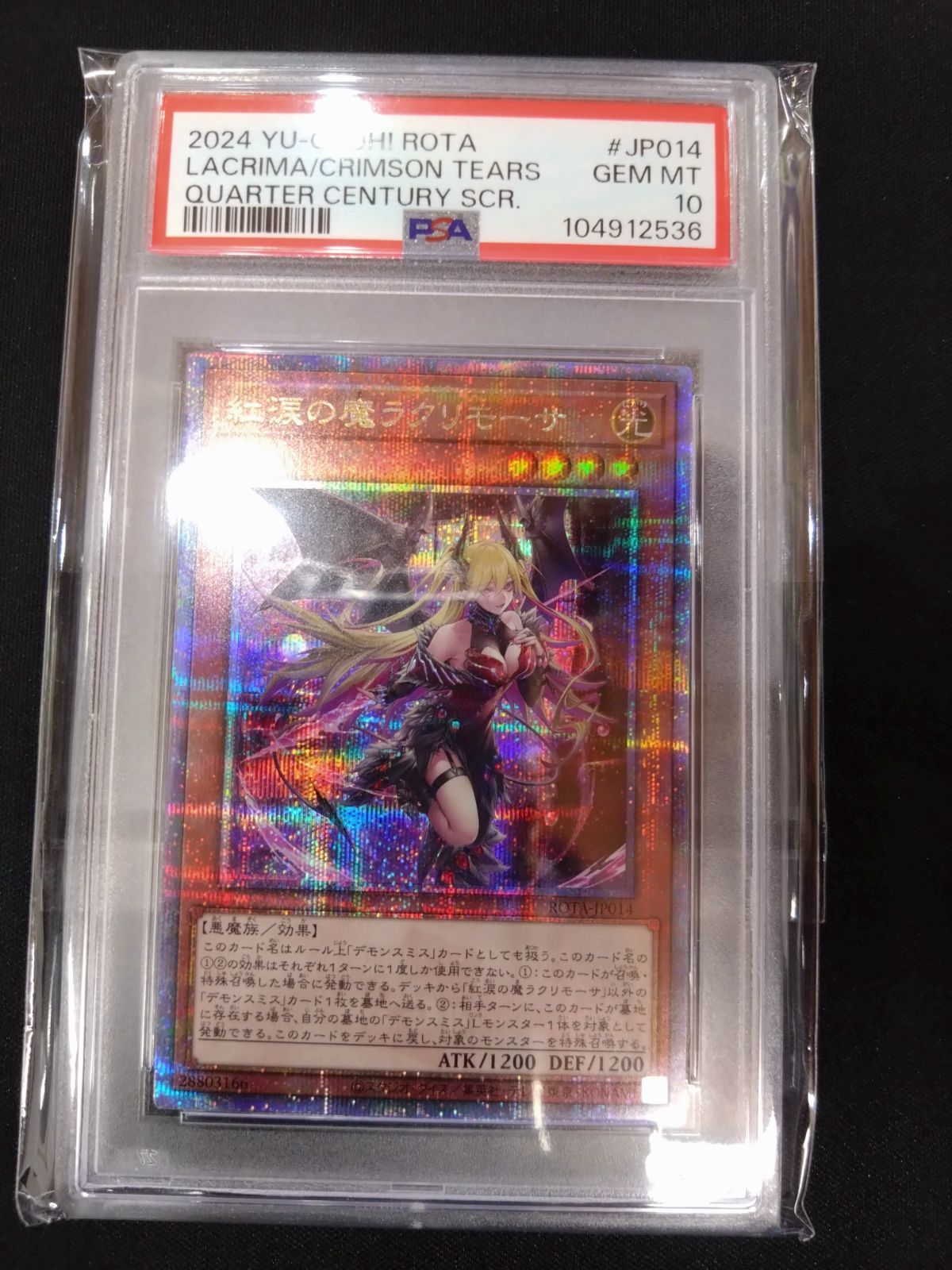 遊戯王 紅涙の魔ラクリモーサ 25thクォシク PSA10 ROTA-JP014