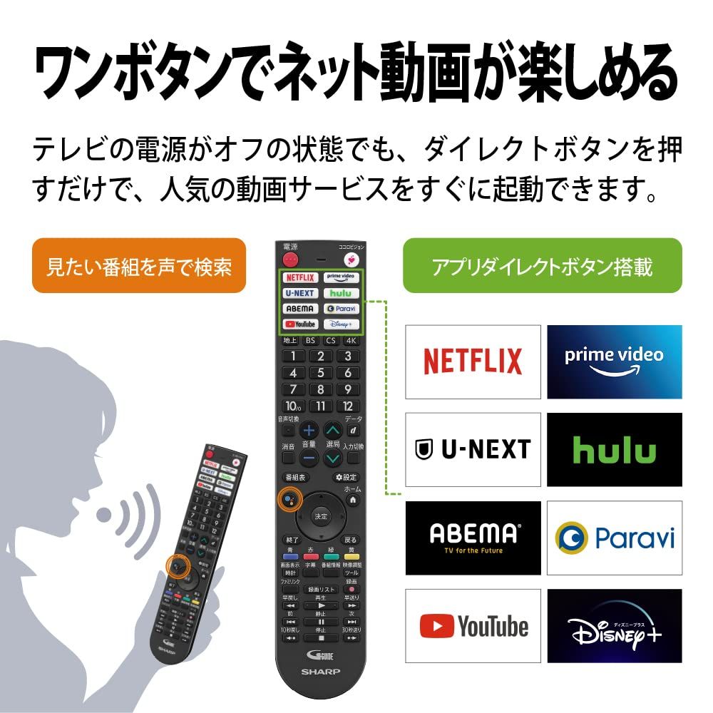 テレビ AQUOS