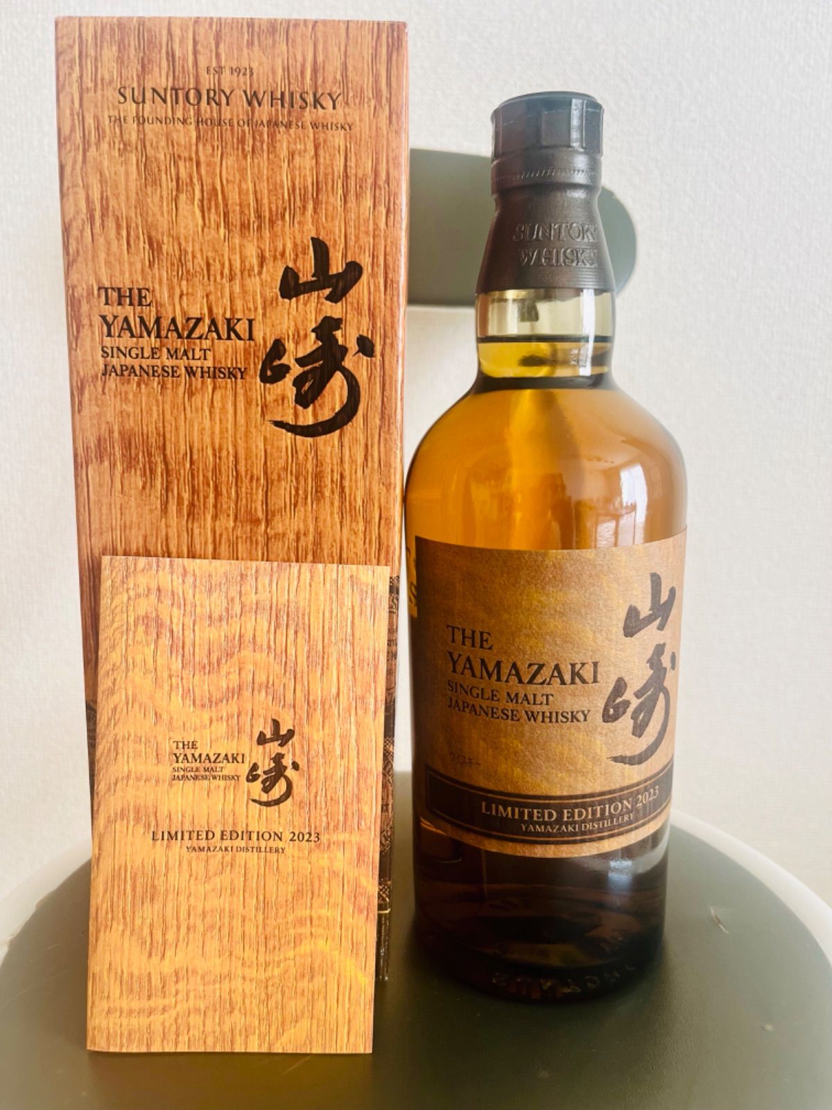 山崎 LIMITED EDITION 2023 【公式通販】