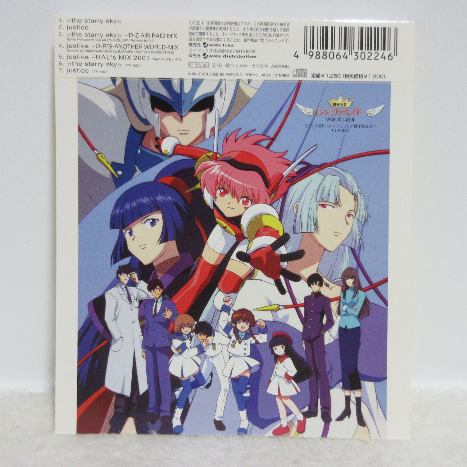 Starry☆Sky　CD BOX セット CD】HAL/the starry sky | オリジナルステッカー付き