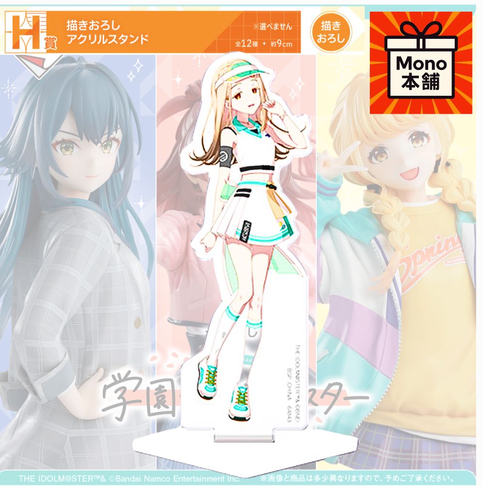 ゼニス新作モデル 新品未使用】一番くじ 学園アイドルマスター アクリル H賞 Part2 タオル・ハンカチ