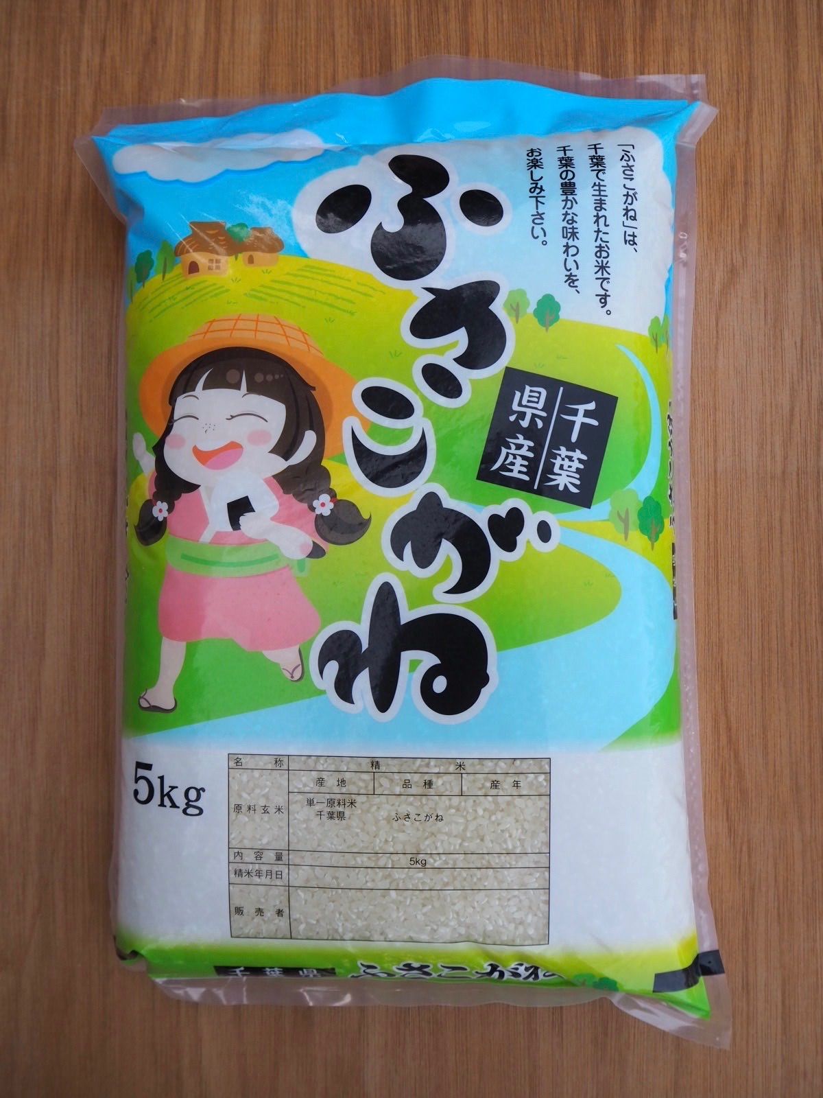 先行予約・令和7年産米》千葉県神崎町産ふさおとめ10kg（5kg×2袋）｜早場米産地のお米を食卓へ｜9月以降順次発送予定｜数量限定【精米 米 お米  お米 白米 ご飯 白ごはん 弁当 5キロ 10キロ 20キロ 千葉県 神崎町 ふるさと納税】 [025-a001]｜神崎町｜千葉県｜返礼品を ... 新米 7年産 千葉県産 ふさおとめ (玄米 5kg)