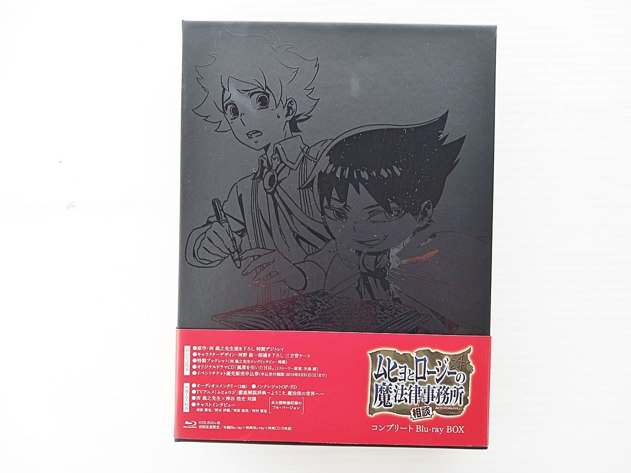 ムヒョとロージーの魔法律相談事務所 コンプリート Blu-ray BOX 初回生産限定 4DISC+1CD 中古  [MB-2632]|mercari商品代購│mercariメルカリ官方合作夥伴-跨買 TOKUKAI