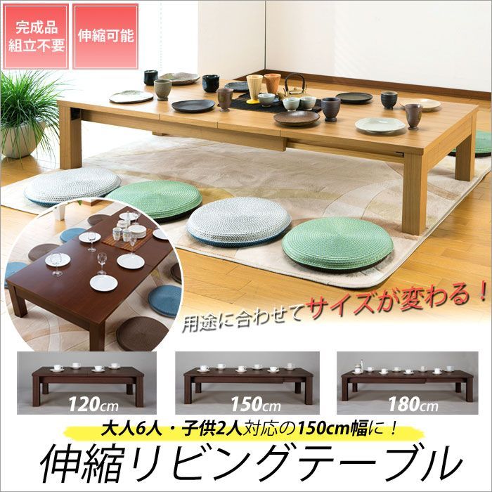 リビングテーブル折れ脚式 座卓 人気 激安 和室 ちゃぶ台 折りたたみ式 和風 折れ脚テーブル 伸張式テーブル 木製 SJ-2120