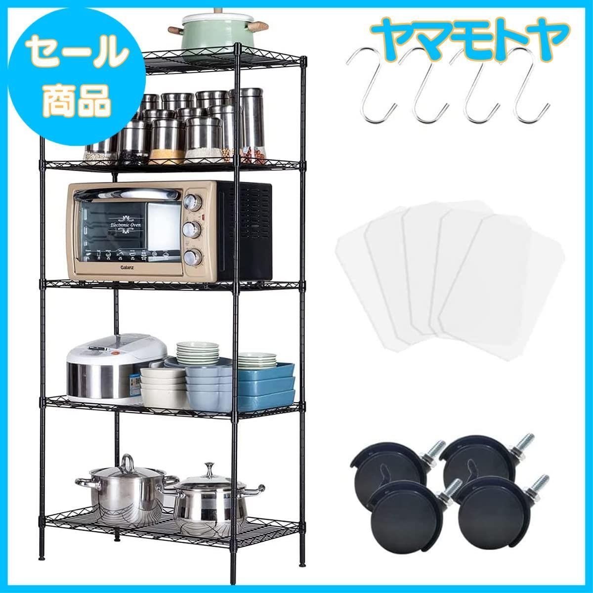 特売】スチールラック メタルラック キッチンラック 本体 高さ調節 5段