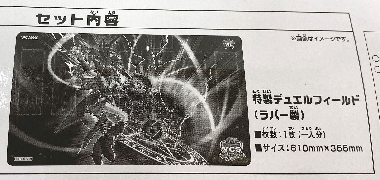 KONAMI 遊戯王 黒・爆・裂・破・魔・導 ブラック・バーニング