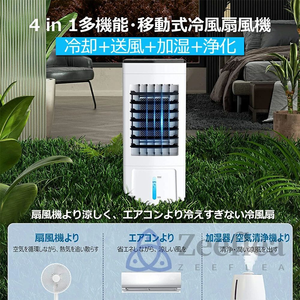 冷却