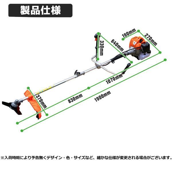 SSX 西濃発送】フルセット本格52cc草刈り機 ハイパワー 多目的 5