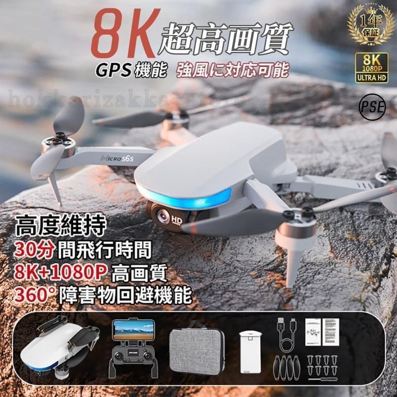 ドローン 免許不要 GPS搭載 4Kカメラ HD高画質 最大飛行時間25分 14項機能 空撮 小型 折り畳み式 スマホ操作可 5G WIFI 画像伝送距離