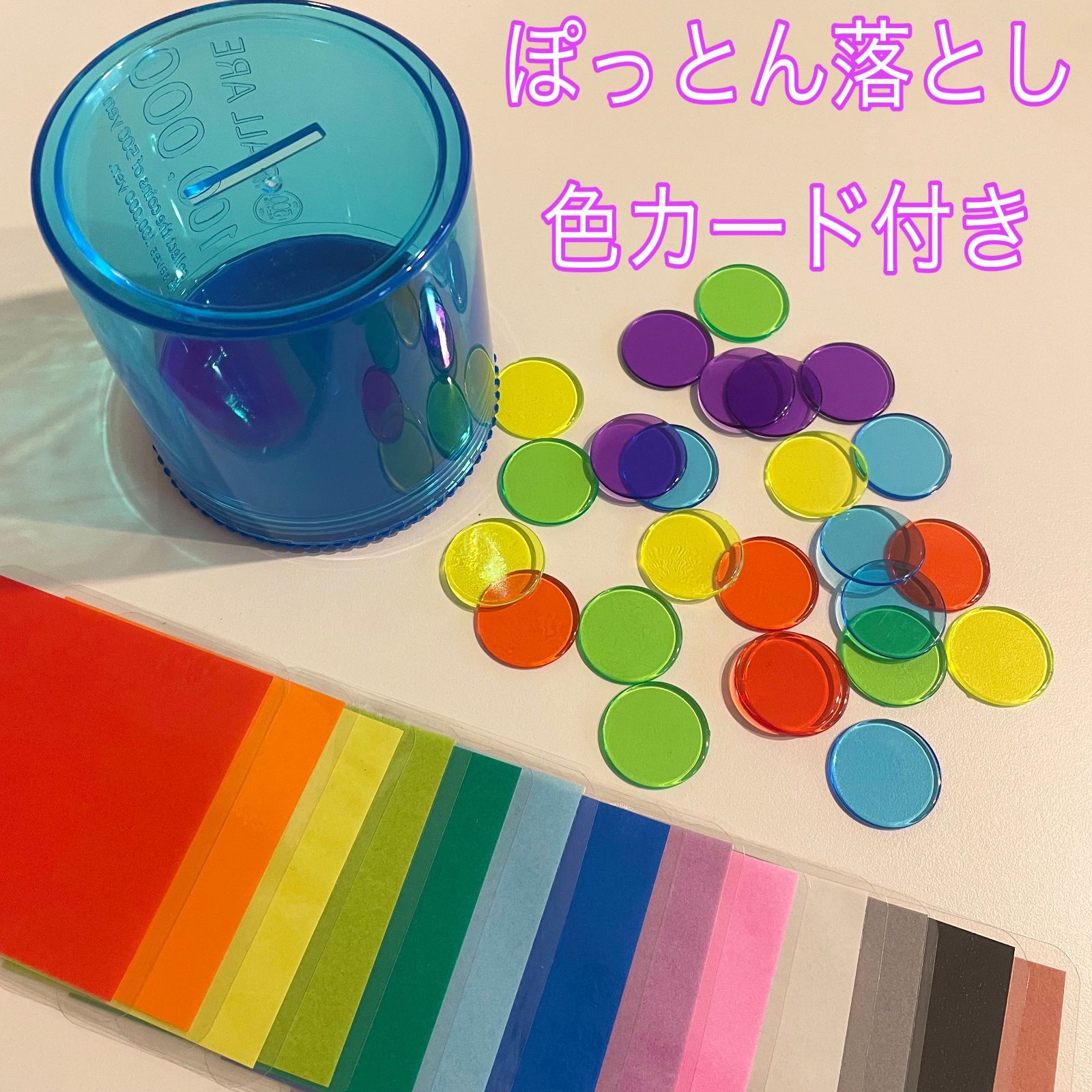 ぽっとん落とし【青】　微細運動　コイン落とし 知育玩具