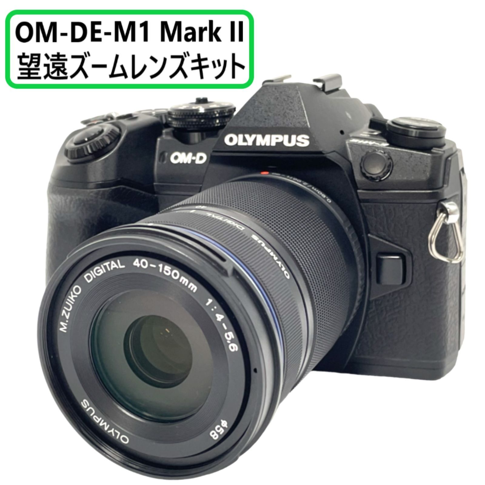 OLYMPUS OM−D E−M10 Mark 2 ミラーレス一眼 レンズキット - 通販