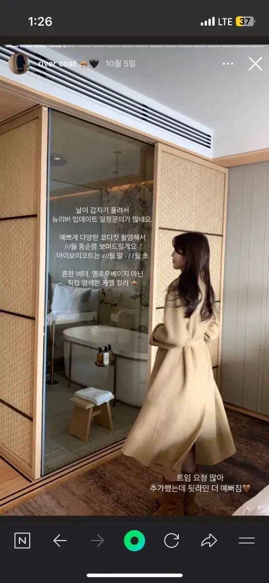 Wear weather リバーコート キャメル 標準丈 ベージュ ハンドメイド