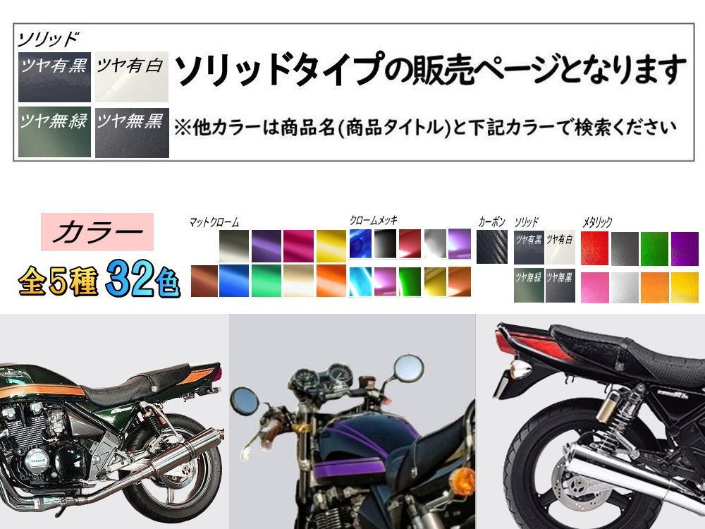 kawasaki ゼファー 400 タンク 8点 外装 フルセット ゼファーχ Z2仕様 外装フルセット (ZEPHYRカイ/ZEPHYRχ : GUTS
