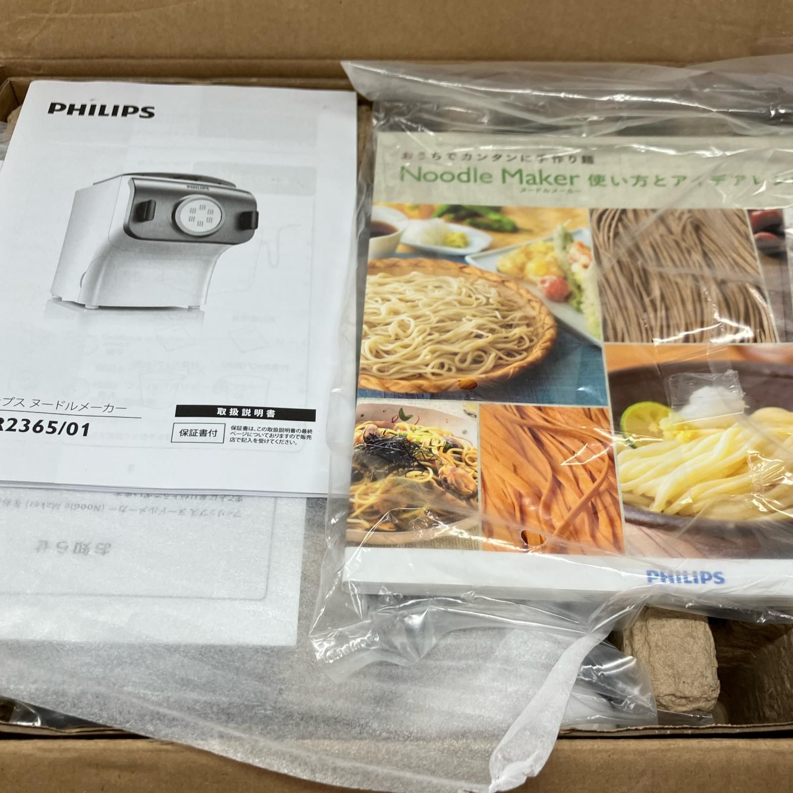 PHILIPSフィリップス　ヌードルメーカー【開封済未使用】 Amazon | フィリップス 家庭用製麺機 ヌードルメーカー HR2365
